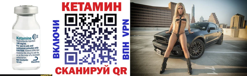 КЕТАМИН VHQ  Луховицы 