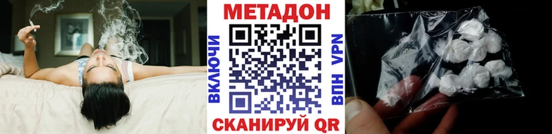 МЕТАДОН белоснежный  купить наркоту  Луховицы 